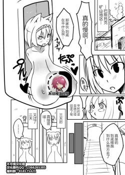 Page 1 of Love Chuchu Mithra-san