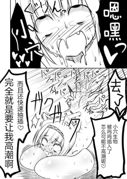 Page 24 of Love Chuchu Mithra-san