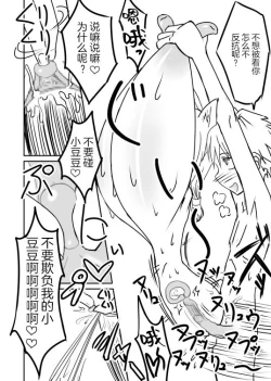 Page 26 of Love Chuchu Mithra-san