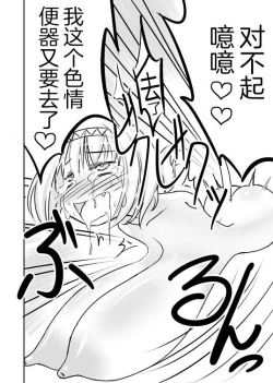 Page 28 of Love Chuchu Mithra-san