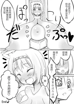 Page 36 of Love Chuchu Mithra-san