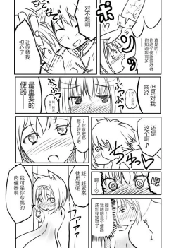 Page 4 of Love Chuchu Mithra-san