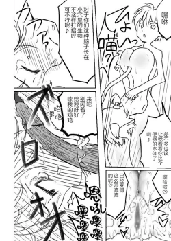 Page 8 of Love Chuchu Mithra-san