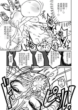 Page 9 of Love Chuchu Mithra-san