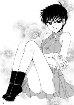 Page 2 of Gottsu Ee Kanji