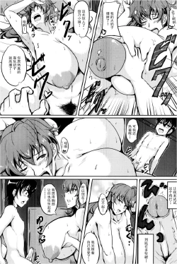 Page 10 of Ikenai Tomohaha