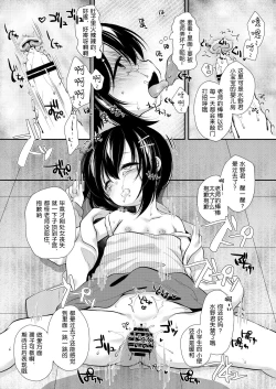 Page 20 of 5gumi Sensei Gakari 2 Gakki!