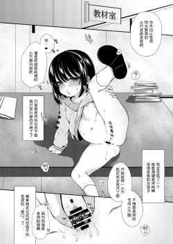 Page 27 of 5gumi Sensei Gakari 2 Gakki!