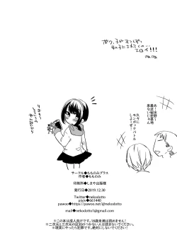 Page 28 of 5gumi Sensei Gakari 2 Gakki!