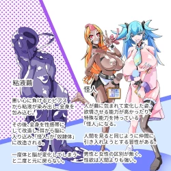 Page 28 of Futanari Dorei Gakuen-ka Keikaku 10