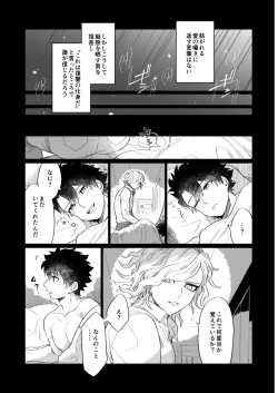 Page 4 of BACK FROM THE DEEP I-II