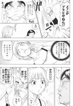 Page 3 of Risou no Marumarumaru