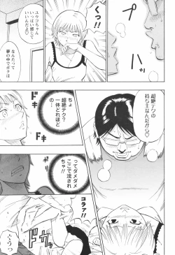 Page 7 of Risou no Marumarumaru