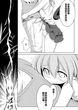 Page 10 of Koishi to Asobo.