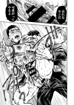 Page 10 of Shoubyou Rougetsu