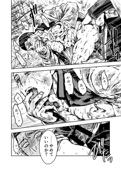 Page 13 of Shoubyou Rougetsu