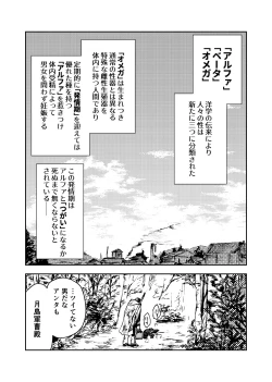 Page 2 of Shoubyou Rougetsu