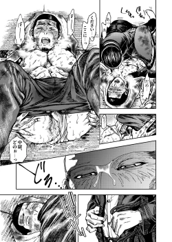 Page 10 of Kagaku Getsuro