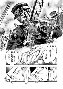 Page 26 of Kagaku Getsuro