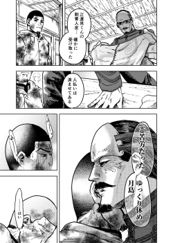 Page 4 of Kagaku Getsuro