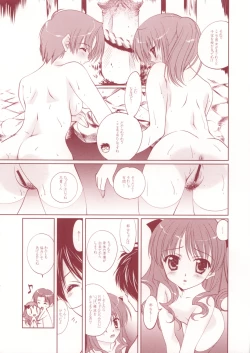 Page 19 of Onii-chan Ryokou iko