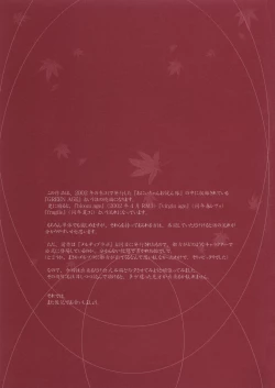 Page 6 of Onii-chan Ryokou iko