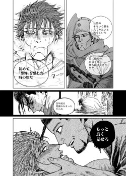 Page 15 of Shousha no Iu Koto wa Zettai!