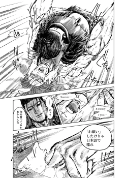 Page 16 of Shousha no Iu Koto wa Zettai!