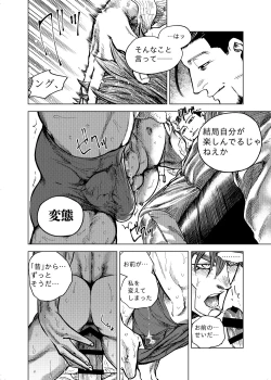 Page 22 of Shousha no Iu Koto wa Zettai!