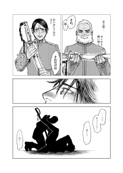 Page 10 of Ryuu to Naru Kimi e