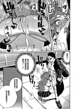 Page 103 of Eccentric Love