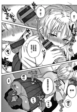 Page 122 of Eccentric Love