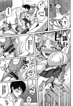 Page 125 of Eccentric Love