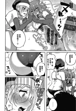 Page 188 of Eccentric Love