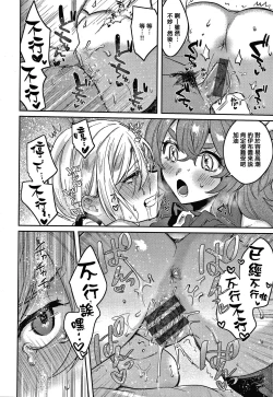 Page 192 of Eccentric Love