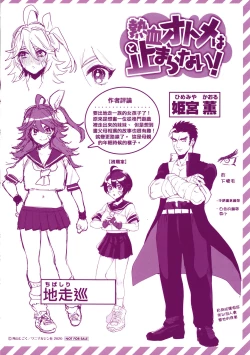 Page 200 of Eccentric Love