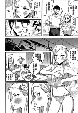 Page 24 of Eccentric Love