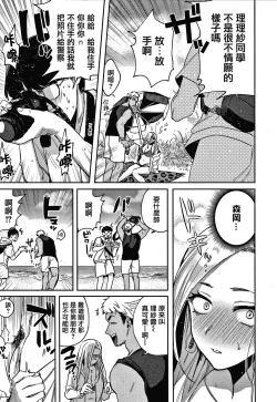 Page 27 of Eccentric Love