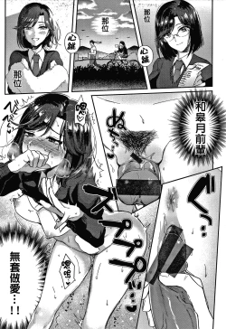 Page 69 of Eccentric Love