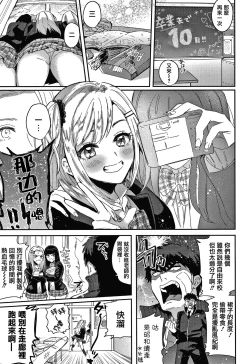 Page 77 of Eccentric Love