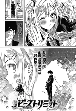 Page 78 of Eccentric Love