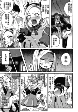 Page 7 of Eccentric Love