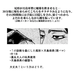 Page 1 of Ogata x Tsukishima