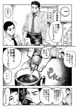 Page 2 of Ogata x Tsukishima