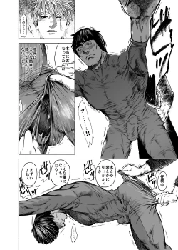 Page 8 of KakaGai Suit o Yabuku Hanashi