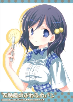 Page 1 of Tenjikuya no Fuwafuwa Pan