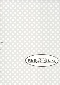 Page 7 of Tenjikuya no Fuwafuwa Pan