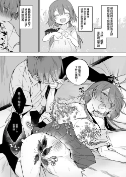 Page 2 of Goki Futago