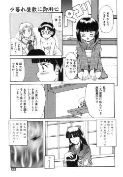 Page 123 of Yumemi wa Shigekiteki