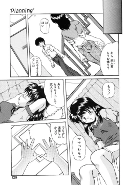 Page 129 of Yumemi wa Shigekiteki